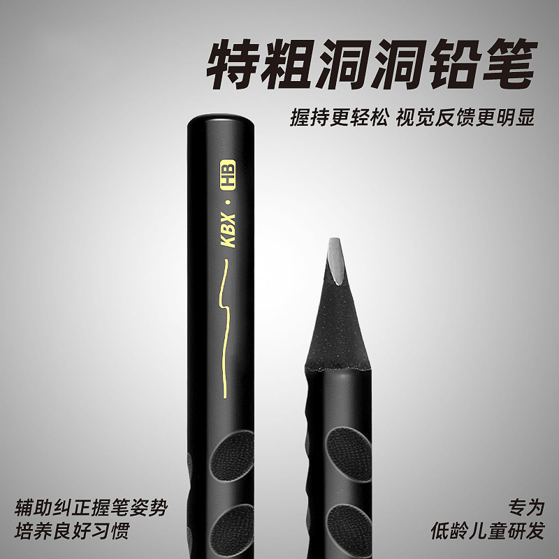 黑木洞洞铅笔小学生专用一二年级hb铅笔特粗三角杆正姿洞洞笔幼儿园儿童初学者粗杆练字笔2b考试写字笔不易断