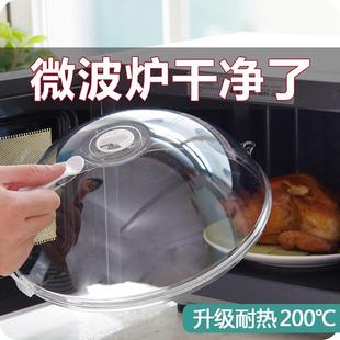 折扣价 家用微波炉加热圆防形溅盖子保鲜盖热饭盖菜热罩耐盖高
