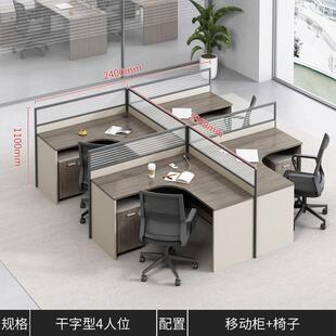 折扣价 座员工桌组合办公室桌子卡写楼工位公司字办公桌电脑椅