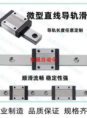 SSELB20微型滚珠直线导轨滑块SSEB20 SSEB6 - 25 35 40 55 85 100