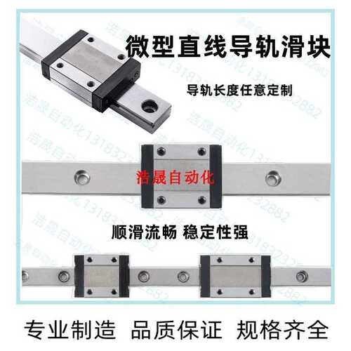SSELB20微型滚珠直线导轨滑块SSEB20 SSEB6 - 25 35 40 55 85 100