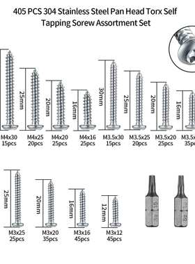 跨境405pcs梅花圆头自攻螺丝304不锈钢金属板自攻钉套装盒装螺丝