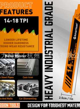 25件套重金属切割往复锯片，9英寸14-18TPI，双金属锯片