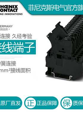 菲尼克斯 保险丝端子 - ST 4-HESILED 60 (5X20) - 3036550-50