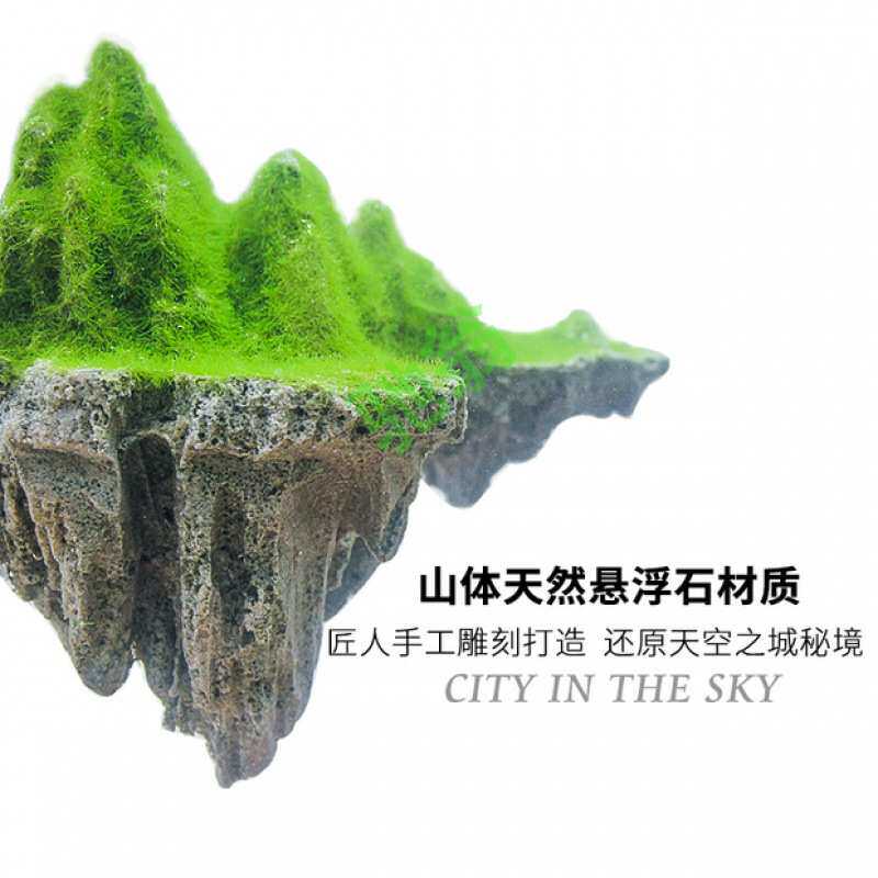 yut天空之城造景小型超白玻璃桌面鱼缸客厅家用悬浮石头生态布景