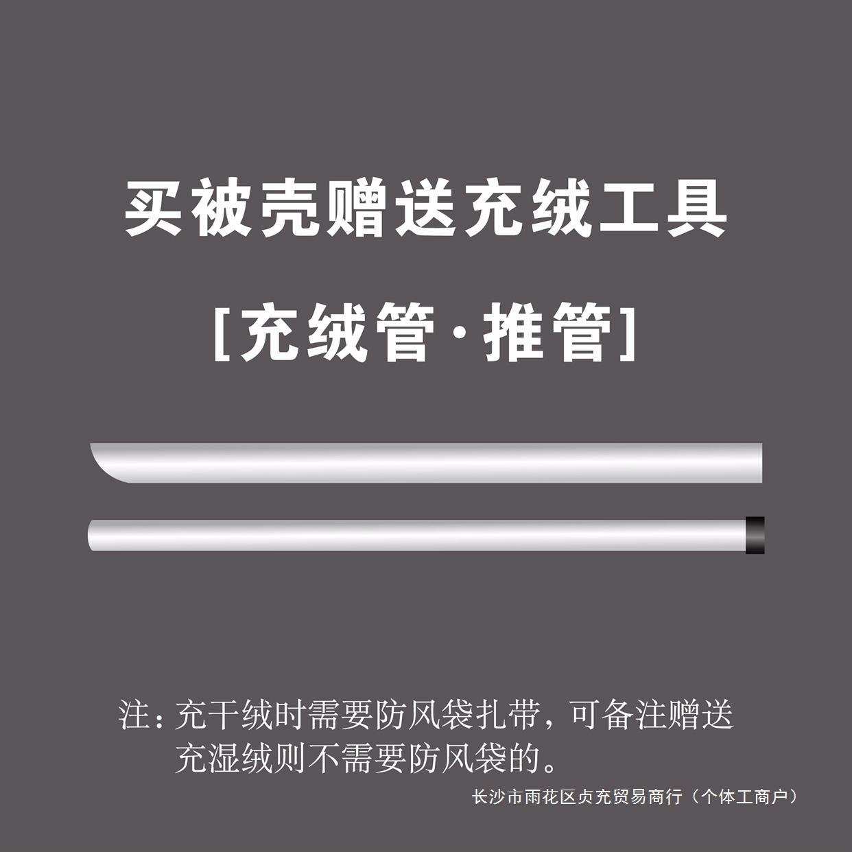 全棉羽绒被被壳半成品自充绒双层被套专用内胆套被芯防钻贡缎被罩