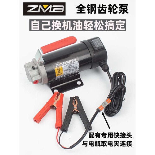 zmb汽车自助保养自己换机油工具抽机油换油泵吸油器12/220两用