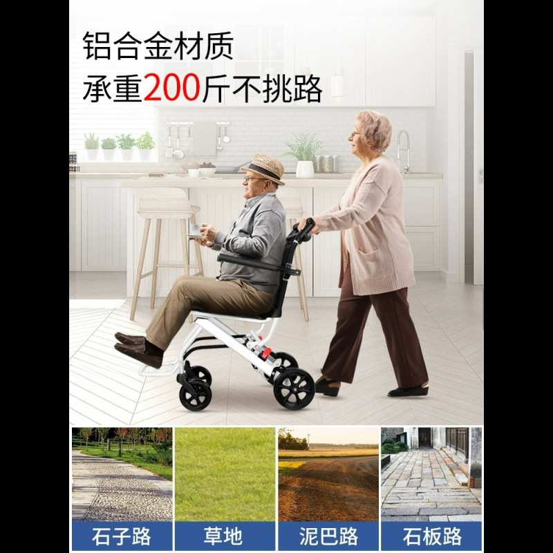 轻便铝合金轮椅可折叠老年人旅行便携代步车可提保健手推车拉杆