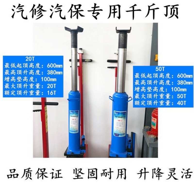 立式液压千斤顶20吨50吨液压大梁顶高机大车手摇立式液压千斤顶