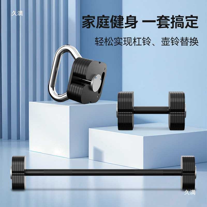 钢插片式哑铃可调节重量男女杠铃组合多功能壶铃家用健身哑铃架图片