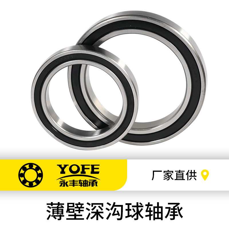 薄壁深沟球轴承61938 61940 61944 -2RS/ZZ/M 轴承钢高精度轴承