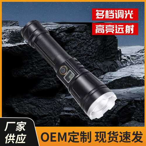 跨境强光led超亮手电筒变焦家用应急户外便携夜钓usb充电电量显示