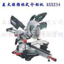 麦太保10寸推拉式介铝机KGS254M