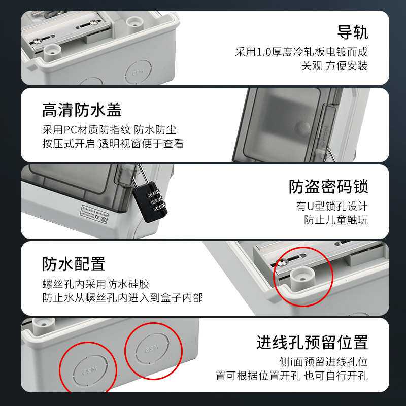防雨户外防水配电箱塑料36位IP66光伏汇流澳标空气开关配电柜漏保