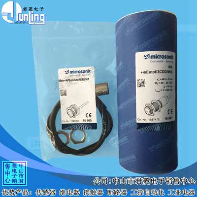 德国microsonic/威声dbk+4/Sender/m18/K1+dbk+4/Empf/3CDD/M18