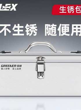 PLEX不锈钢工具箱收纳盒车载家多功能手提大号加厚五金铁皮工业级