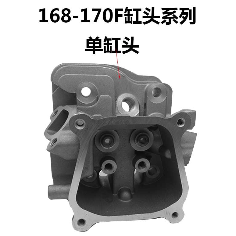 汽油发电机水泵缸头配件2/3kw5-8千瓦168/170/F188/190F气缸缸头