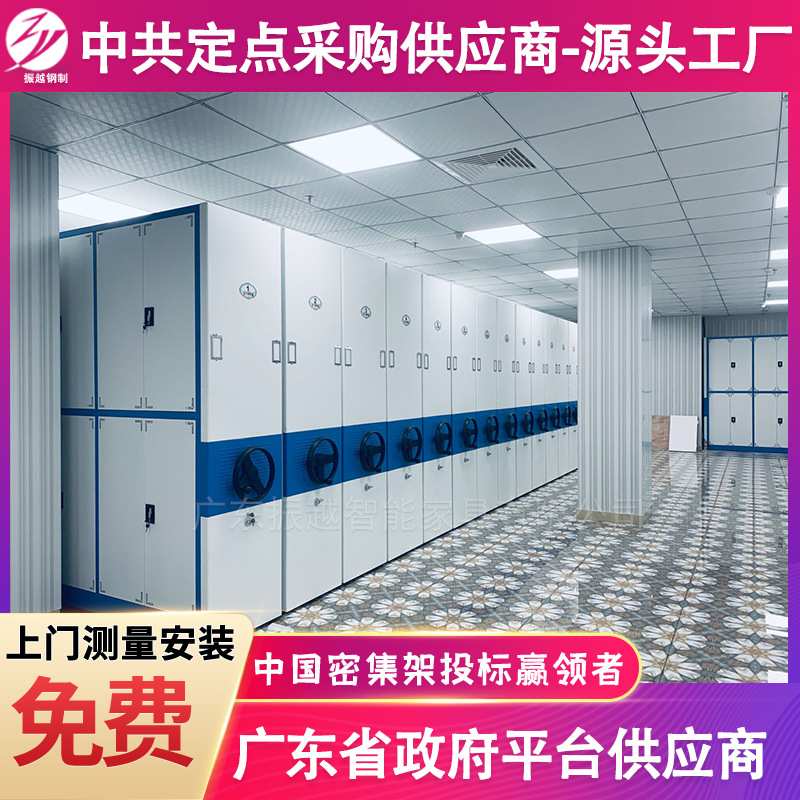 密集架厂家手动型双柱档案架钢制智能电动手摇库房财务资料密集柜