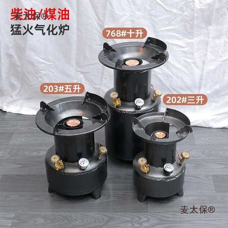 油一体式柴油气炉野营防风便携式高压灶户外柴油气化炉加麦麦太保