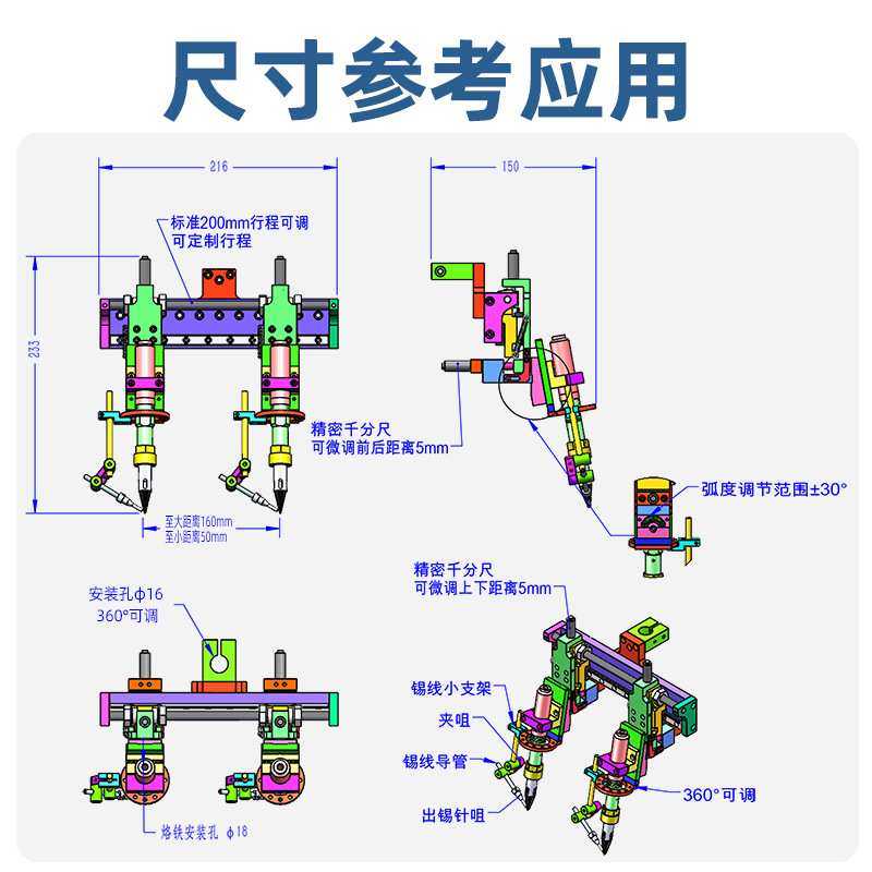 502双头烙铁组件千分尺微调夹咀适用高频发热芯双工位精密夹具