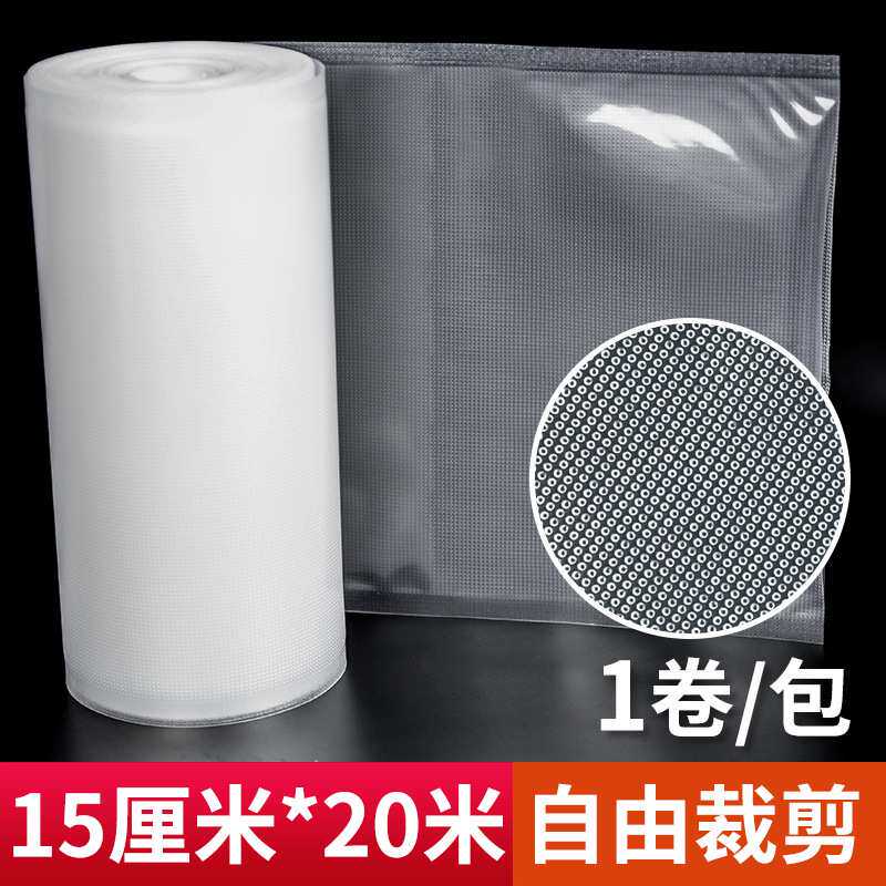 青叶奥德居牌单面纹路真空袋卷袋 50米长 12-30cm宽度19丝厚度