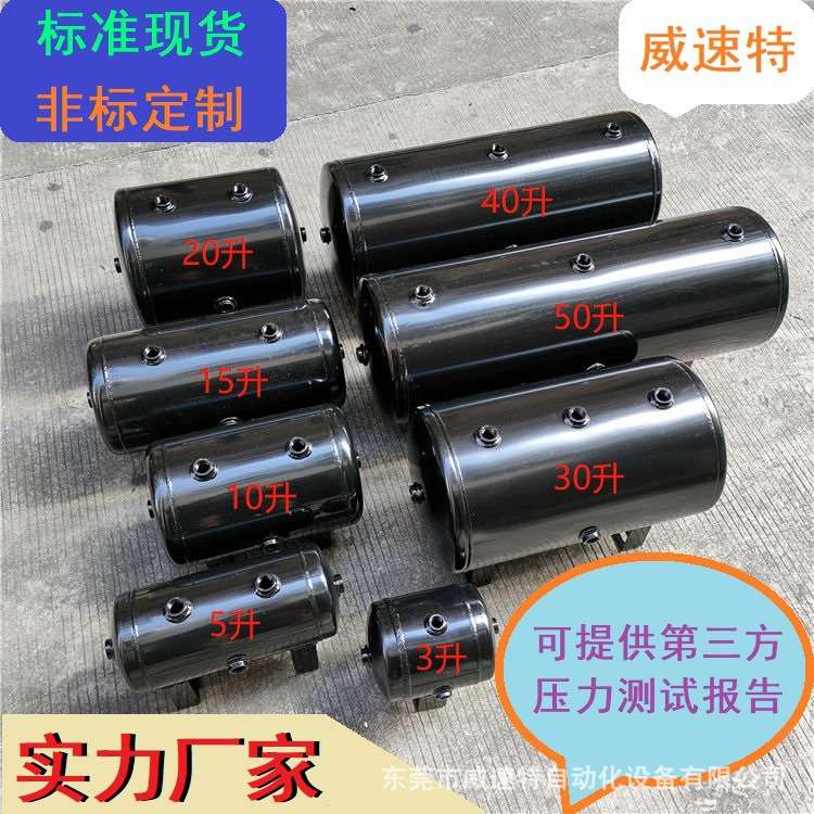 【厂家直销】3升5升10升至50升卧式小型气罐真空储气罐稳压储气罐