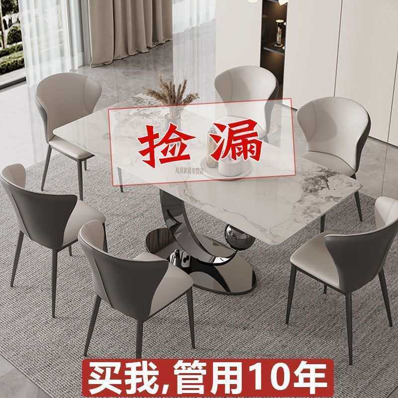 岩板长方形餐桌椅现代简约高端设计组合家用客厅艺术轻奢意式餐桌