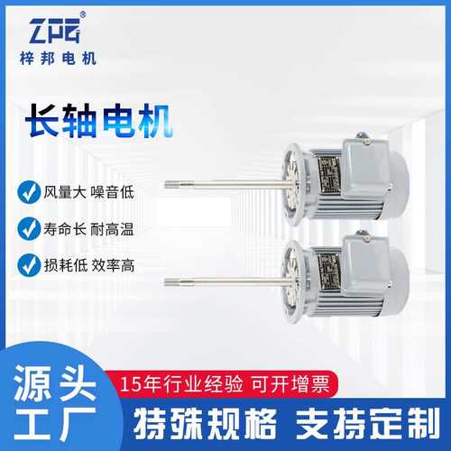 YS7114烤箱电机250W耐高温三相异步电动机长轴非标全铜线机械