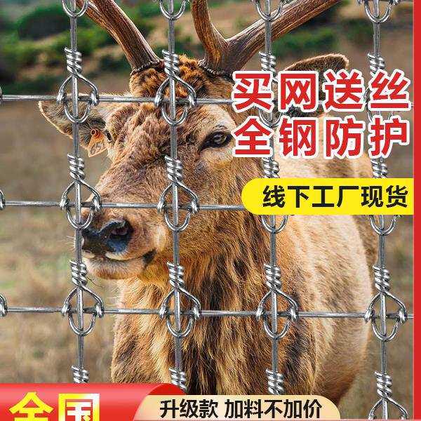 镀锌防锈铁丝网养殖网护栏网防护网牛栏网果园围栏养牛养羊围栏网