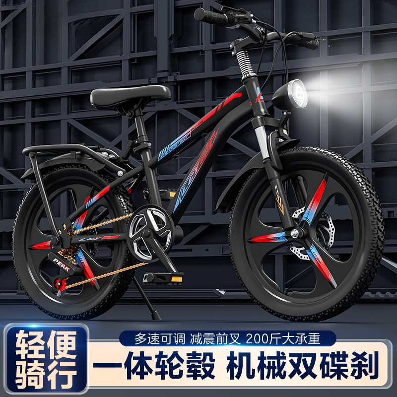 儿童自行车山地车男女孩6-15岁中小学生单车赛车减震碟刹变速系列