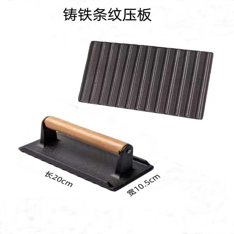 压肉板铁板烧商用压盘铸铁压饼器煎牛排鱿鱼工具商用烧烤压板