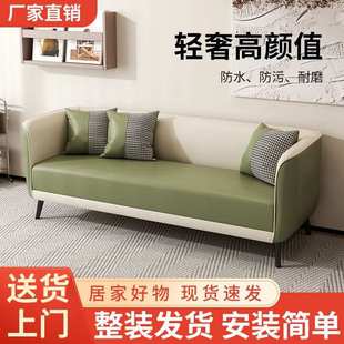 轻奢现代简约北欧卧室猫爪皮沙发小户型双三人客厅 579人收藏