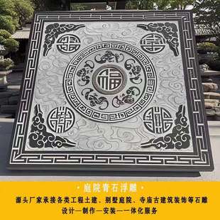 青石石雕浮雕厂家专业生产圆形方形福字地雕入户门青石地雕浮雕