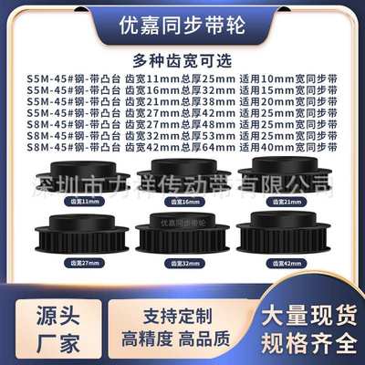 同步带轮S8M22齿钢齿宽27/32/42型内孔1271415671928齿形带同步轮