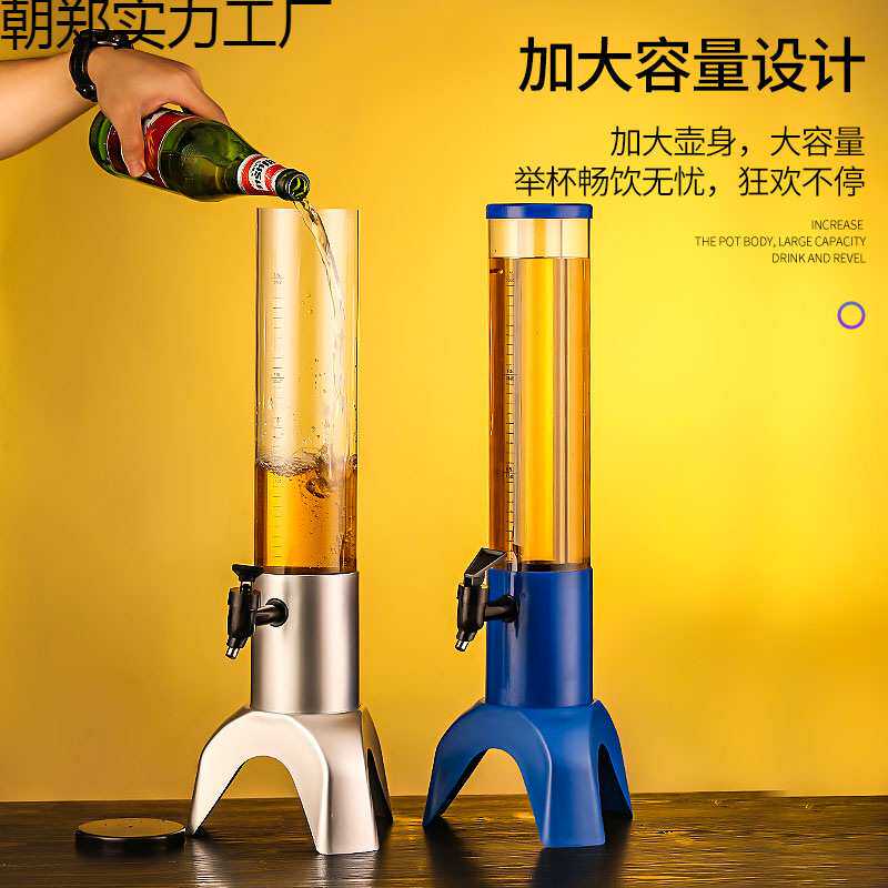酒炮商用3L网红果汁鼎发光扎啤酒炮饮料桶机果汁塔耐摔啤酒塔酒聚