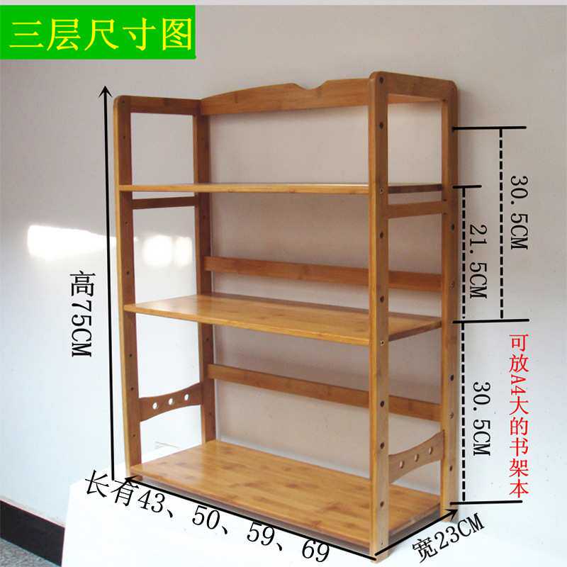 桌面两三层书柜楠竹台面简易书架桌上学生用收纳架置物架实木双J&