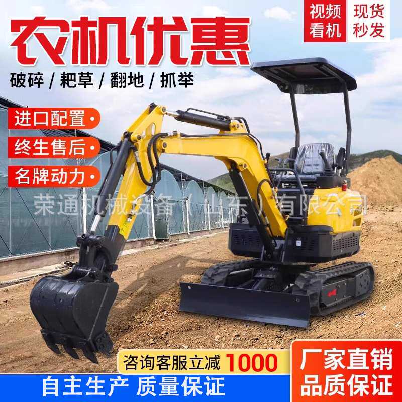 小型挖掘机家用果园农用多功能室内大棚开荒破碎工程微型小挖机