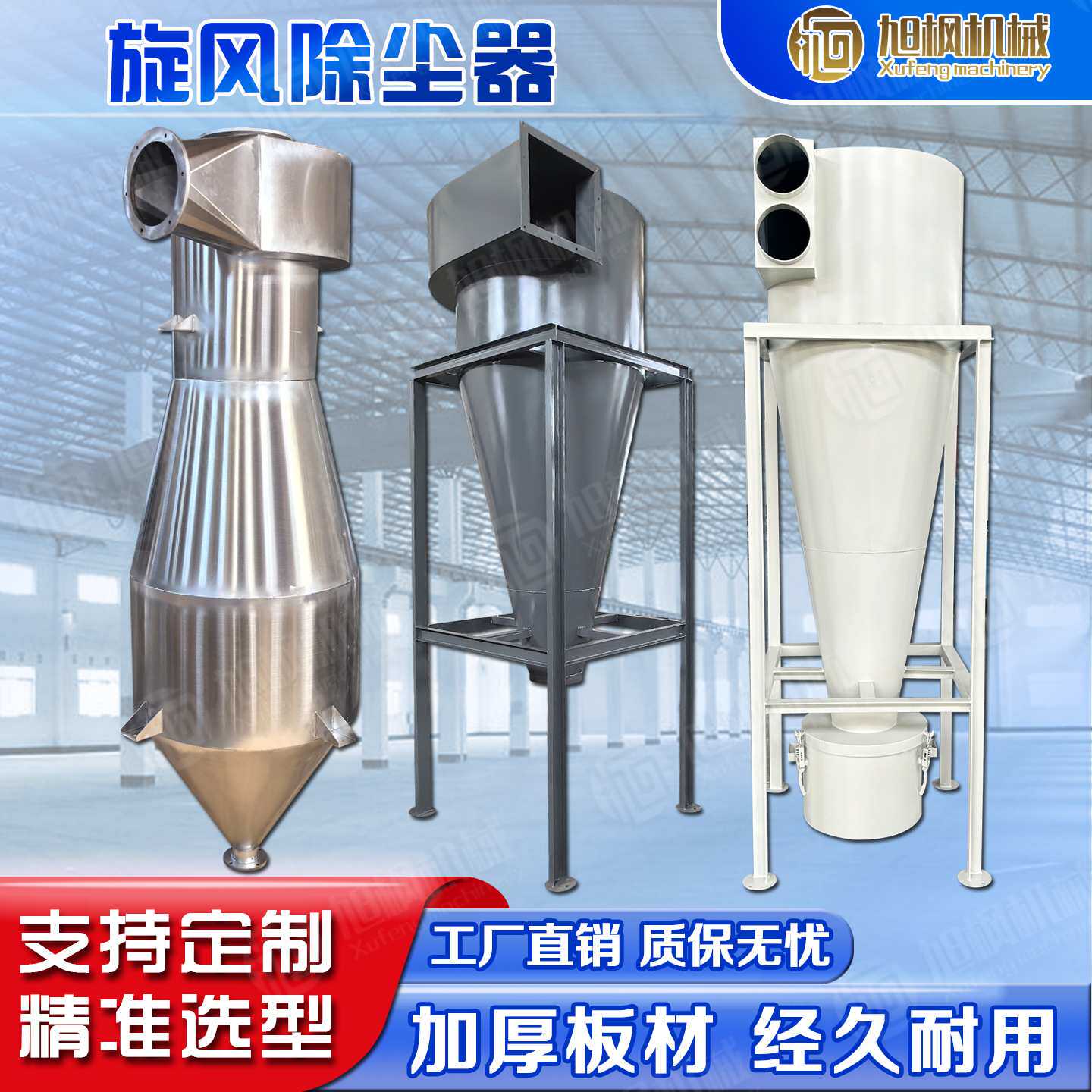 不锈钢旋风分离器工业粉尘收集器物料输送收集器沙克龙旋风除尘器