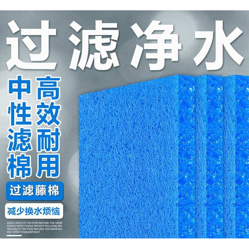 鱼池过滤藤棉生化棉鱼池过滤材料净化滤材培菌生化毡鱼缸加厚