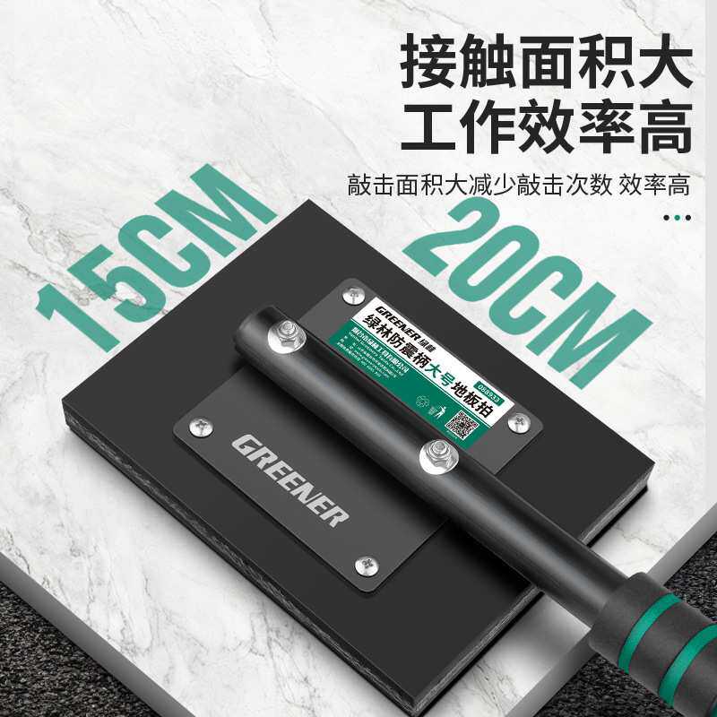 拍板瓷砖铺贴地板砖工具橡胶锤橡皮锤地砖拍打板
