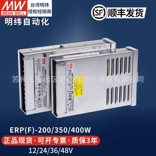 明纬开关电源200W400W24V直流220转12vLED灯显示屏防雨驱动变压器