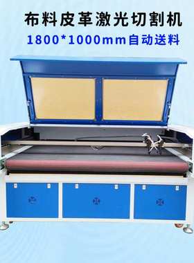 cloth laser cutting machine, leather laser cutting machine