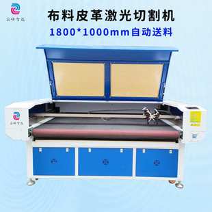 machine cutting leather laser cloth