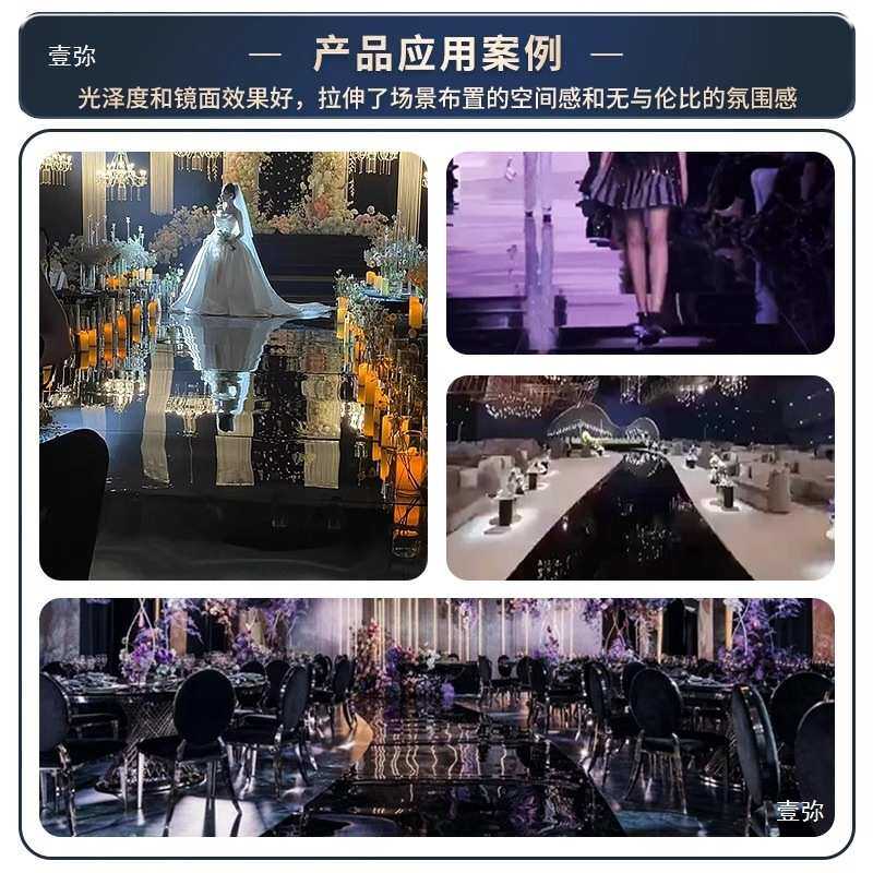 黑色镜面地毯婚庆婚礼场景布置镜面板感T台走秀装饰地贴