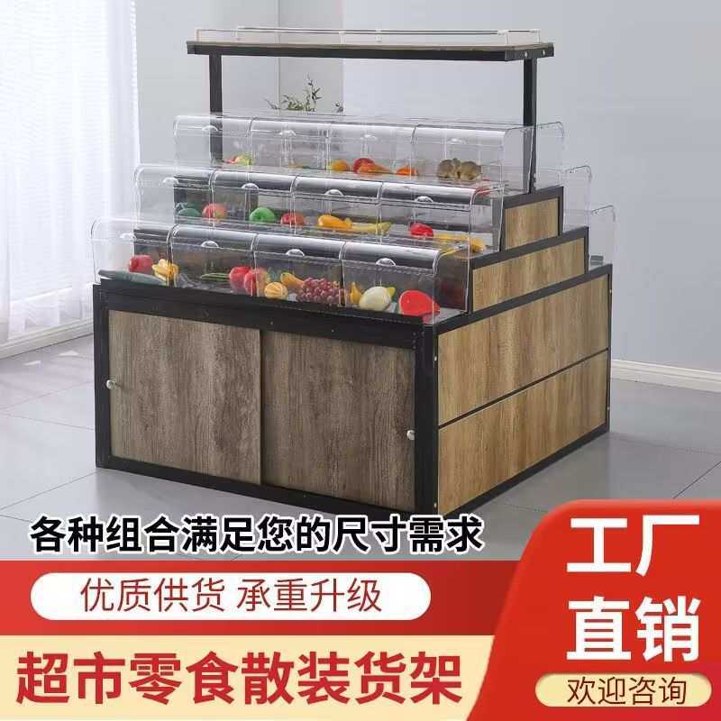 超市散称柜货架展示架散称食品干果水果散装散货柜五谷杂粮中岛柜