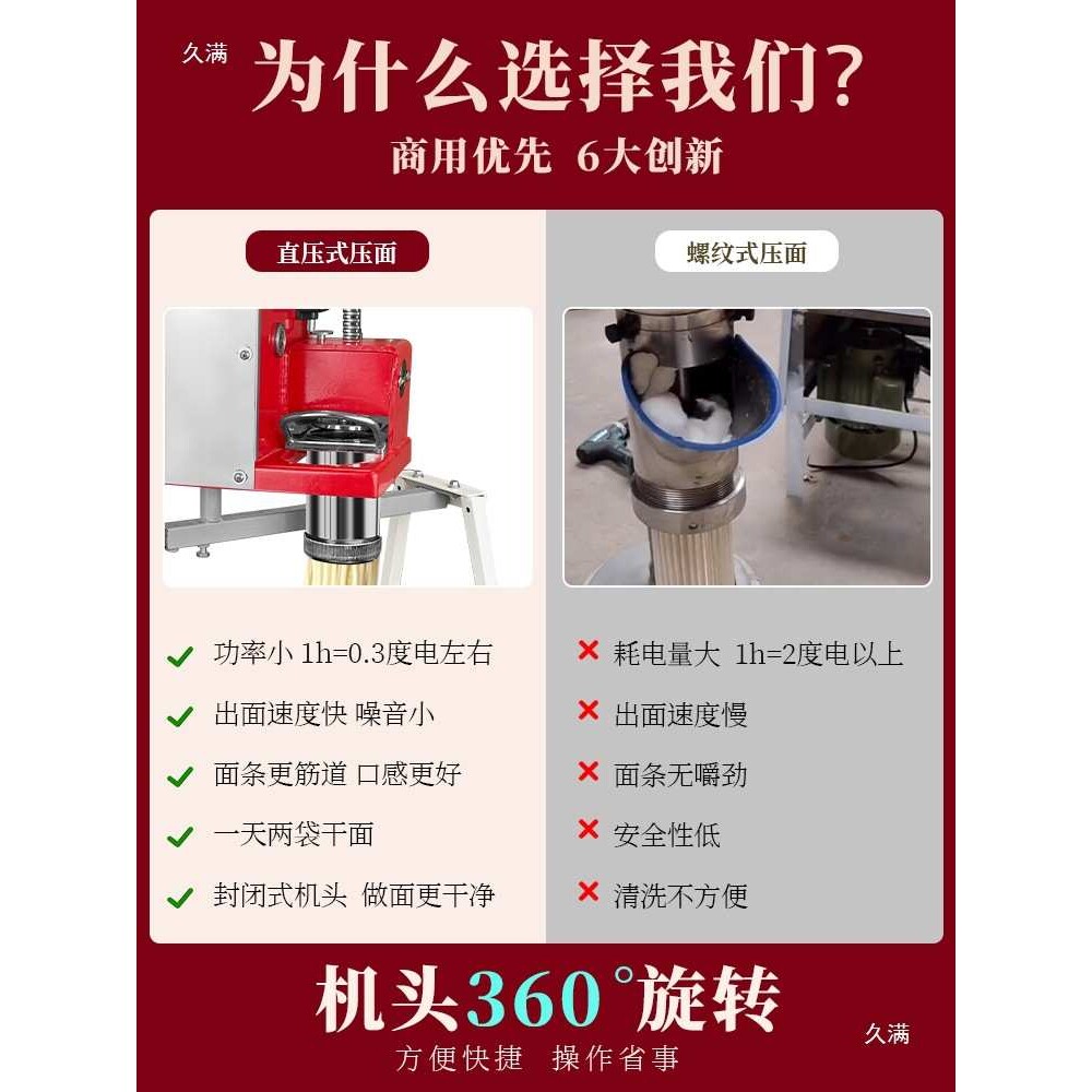 商用饭店电动自动饸饹机子压面机小型全多功能插电户外饸饹面机子