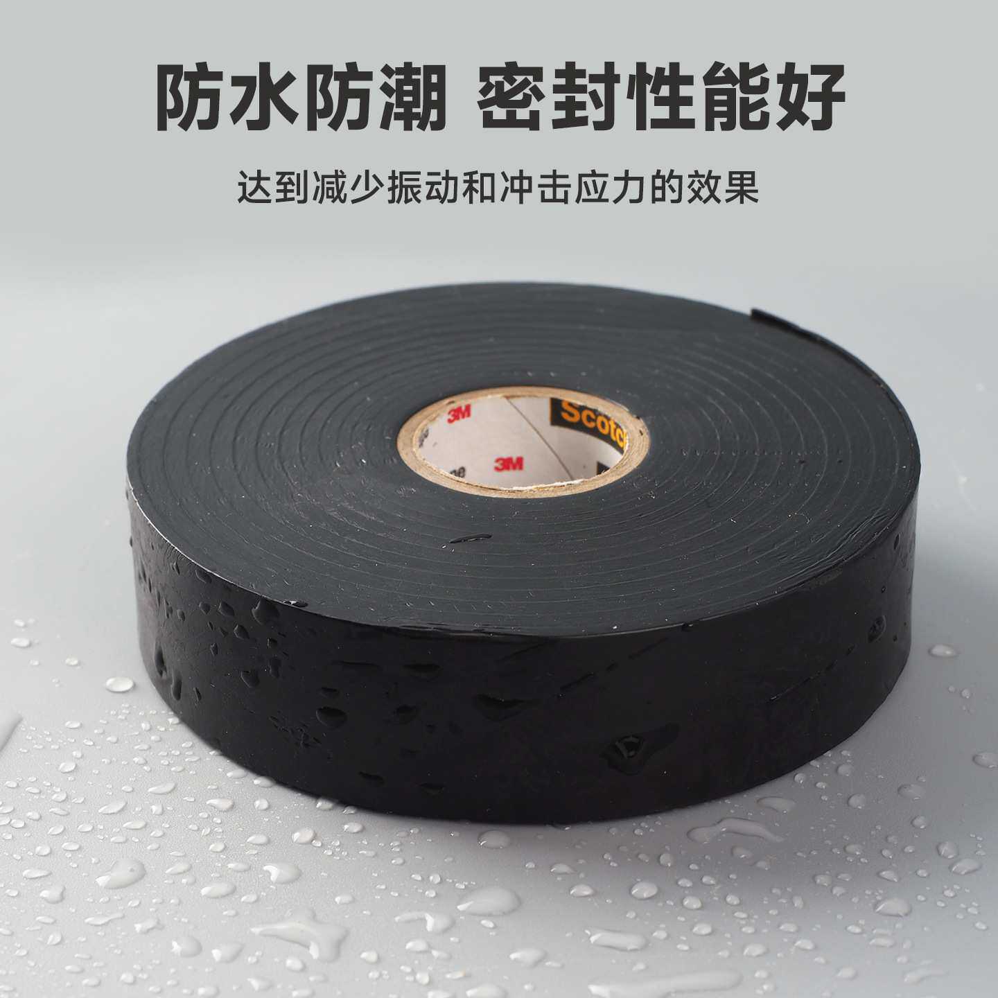 3m130C绝缘胶带 电气阻燃电工胶布耐高温防水防潮高压3m电工胶带