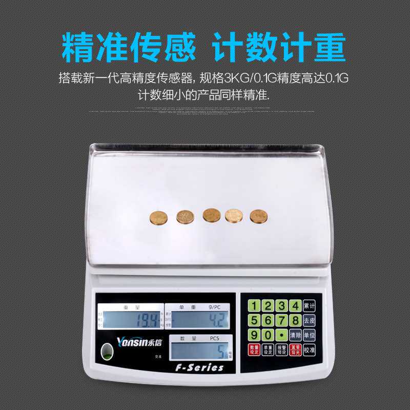 电子称精准电子秤克秤30kg台秤充电款商用食物称重克称精密计数秤