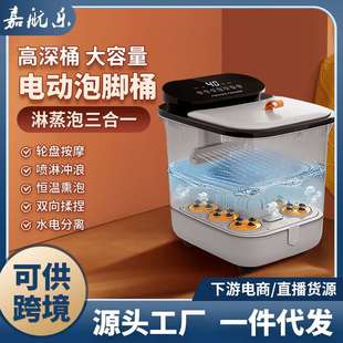 跨境泡脚桶电动家用深桶足浴盆按摩器全自动恒温加热熏蒸泡洗脚盆