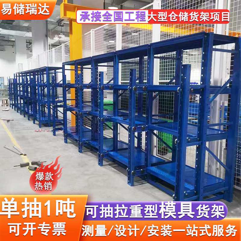 模具货架重型半开抽屉式五金槽钢注塑加厚整理可调节拆装模具架子